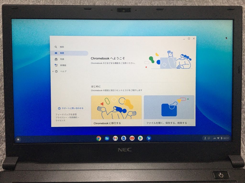 Chromebook化への道 Lavie G Type Z Chromeosインストール 自宅サーバを作ろう ブログ