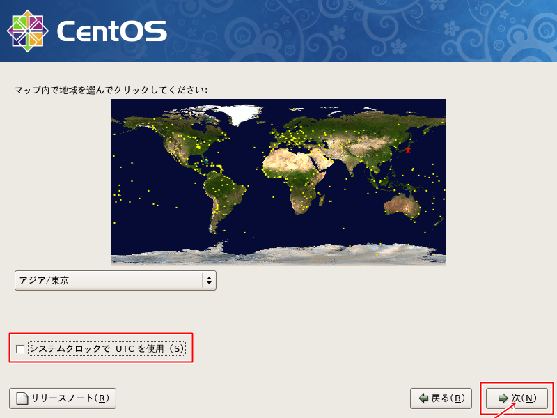 システムクロック設定