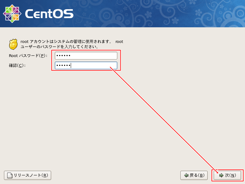 rootパスワード設定