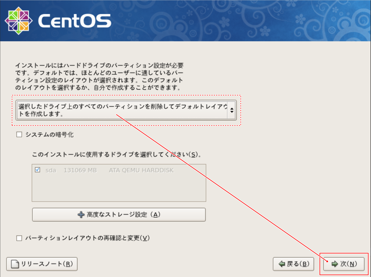 パーティションを追加