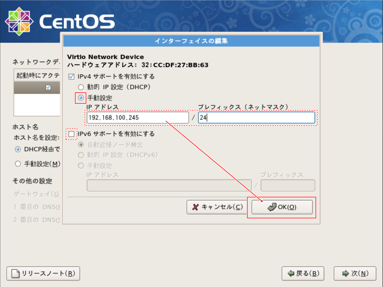 /boot/efiパーティションの追加