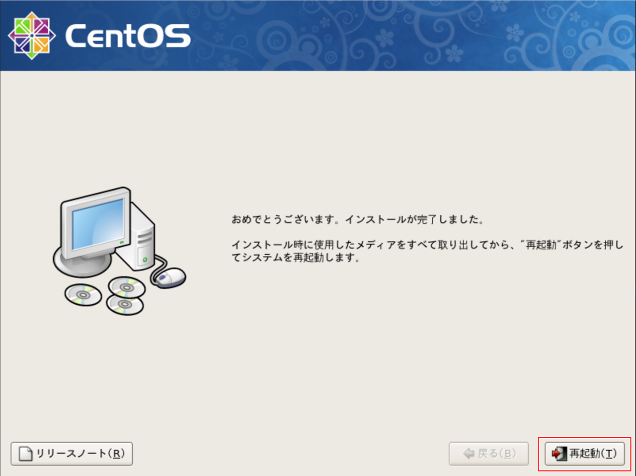 IPアドレスを設定