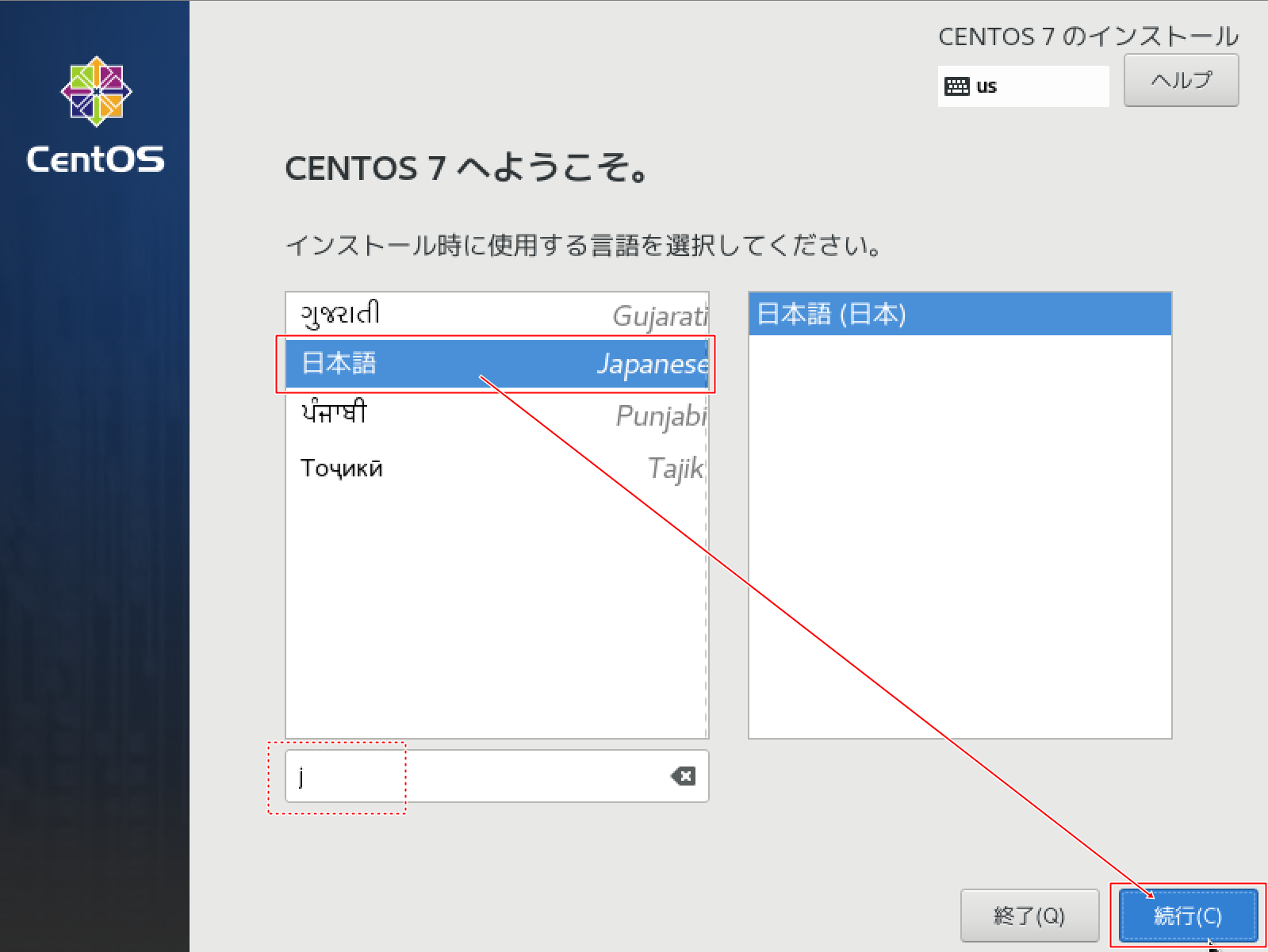 言語を選択