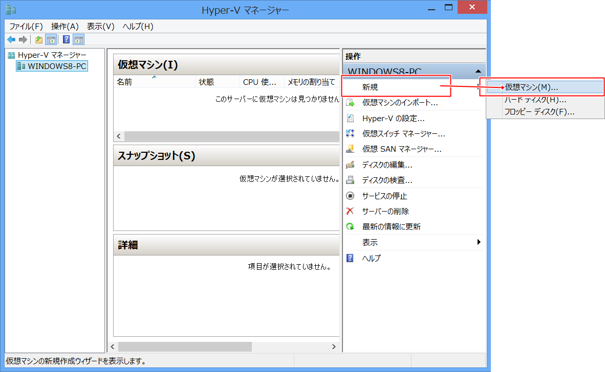 仮想マシン作成ウィザード開始
