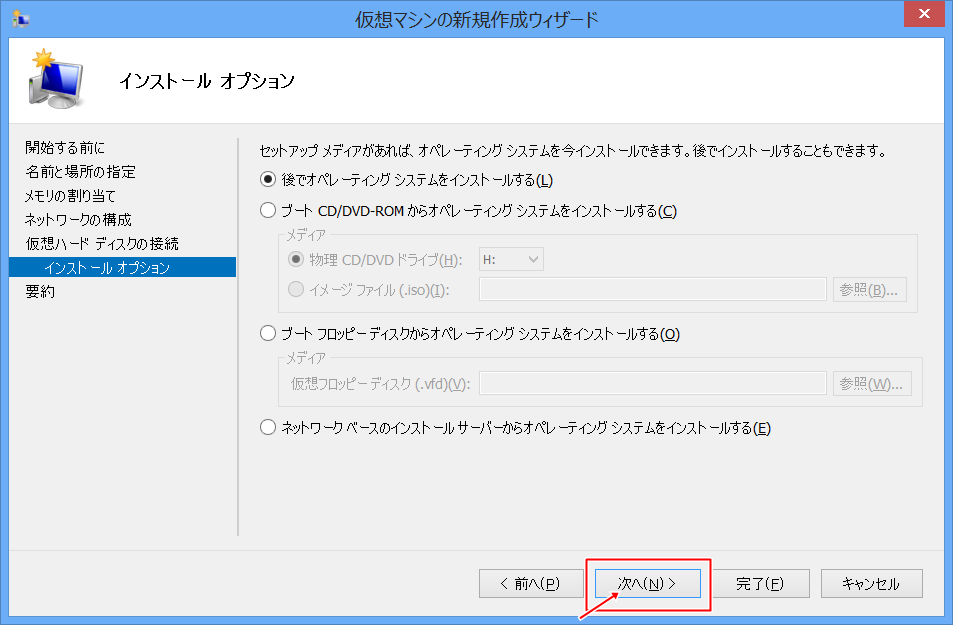 ディスクは指定しない