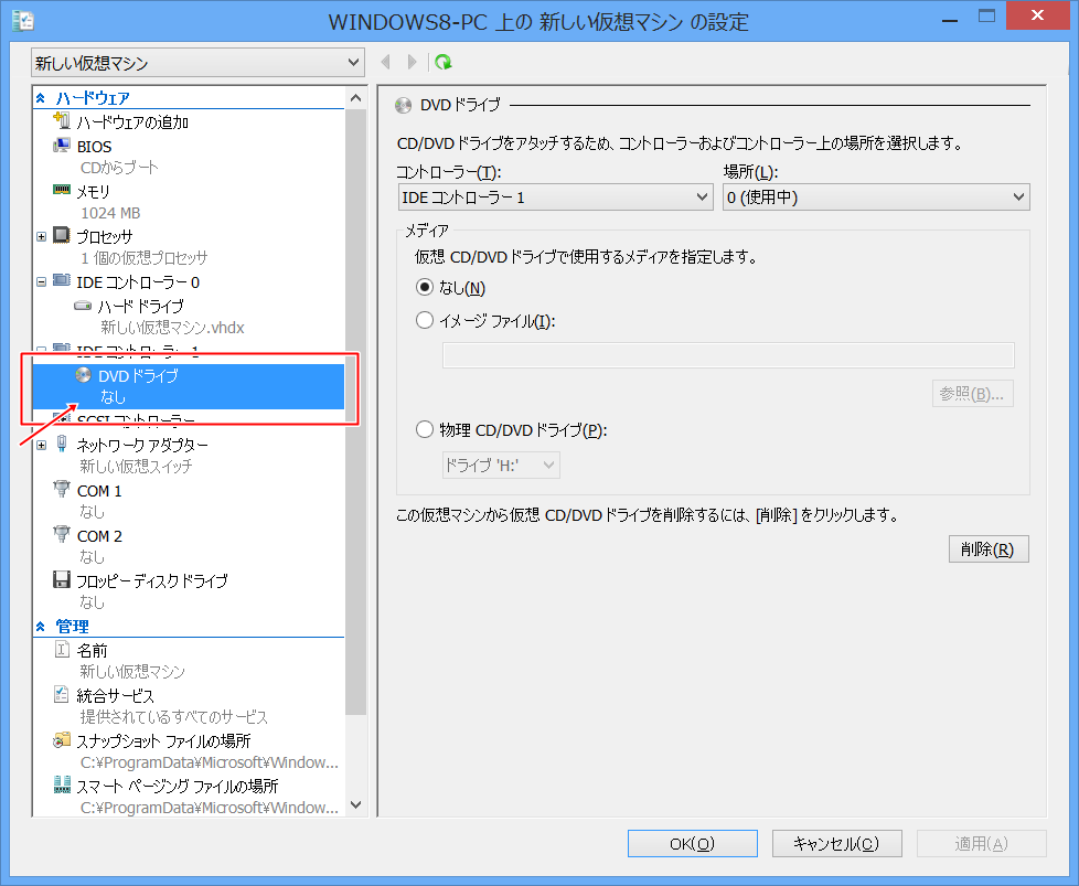 DVDドライブをクリック