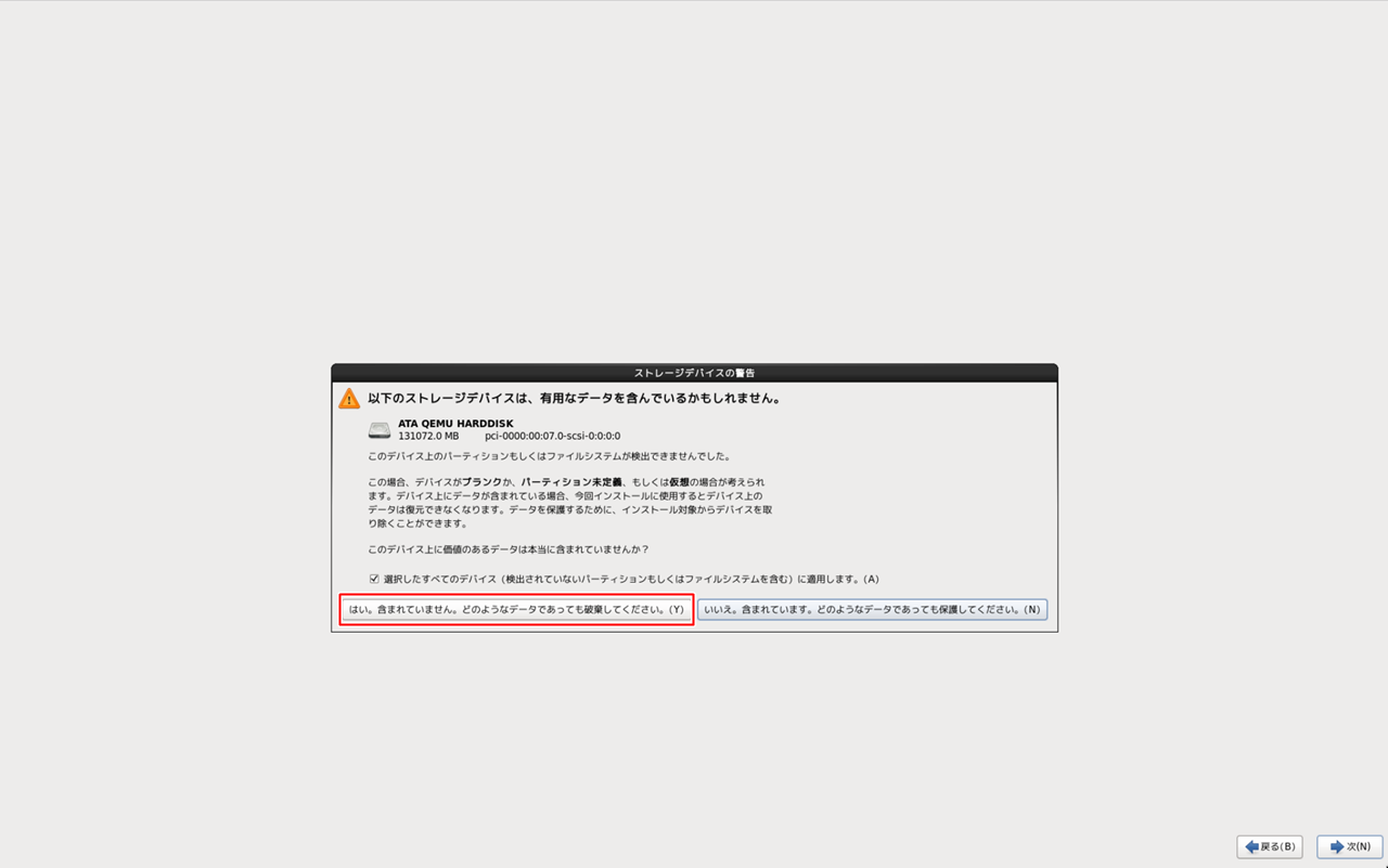 データ削除の確認