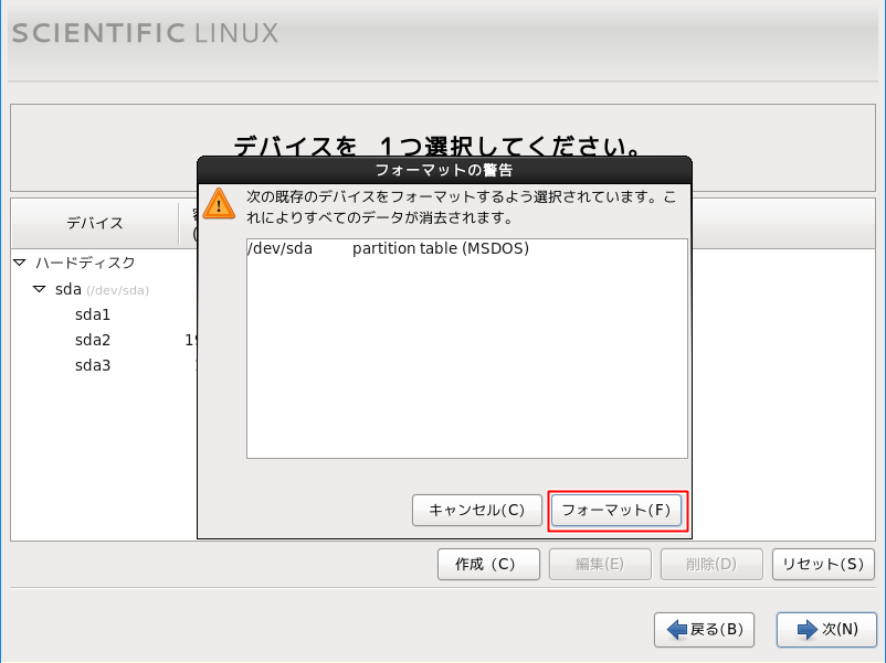 フォーマットするとデータがすべて削除されます