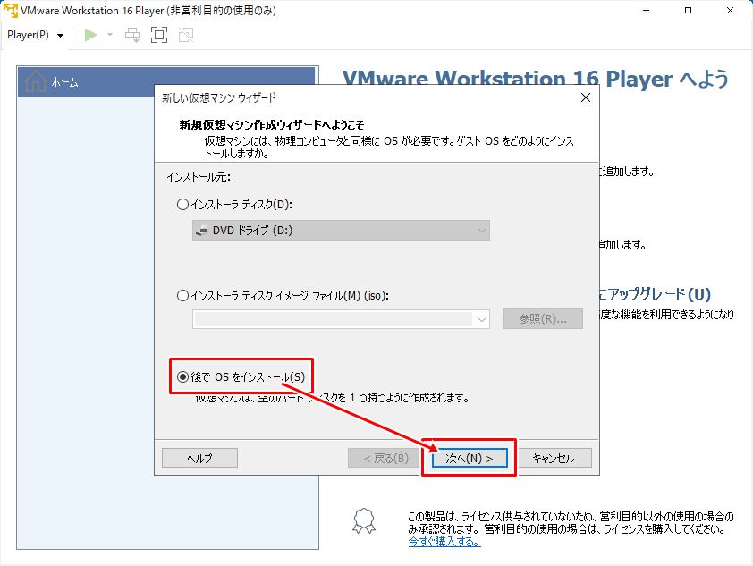 作成方法の設定
