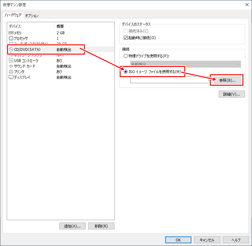 CD/DVDドライブの設定