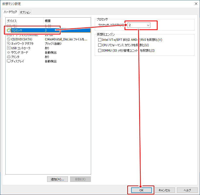 CPUコア数の設定